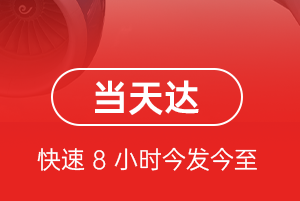 中卫沙坡头机场快运航空货运公司【机场
