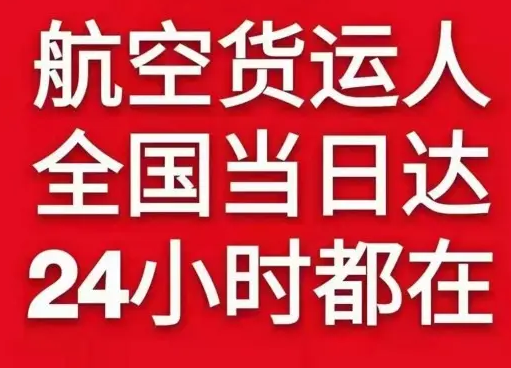 中卫沙坡头机场快运货物、航空货运:物流行业各岗位招聘